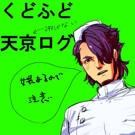 Artist - こめ page 5 full