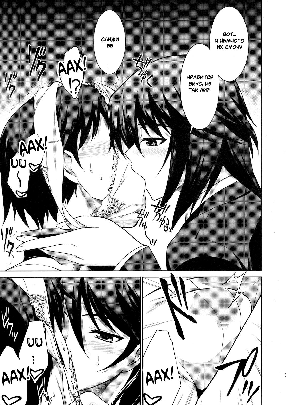 Chifuyu de Pon! page 3 full