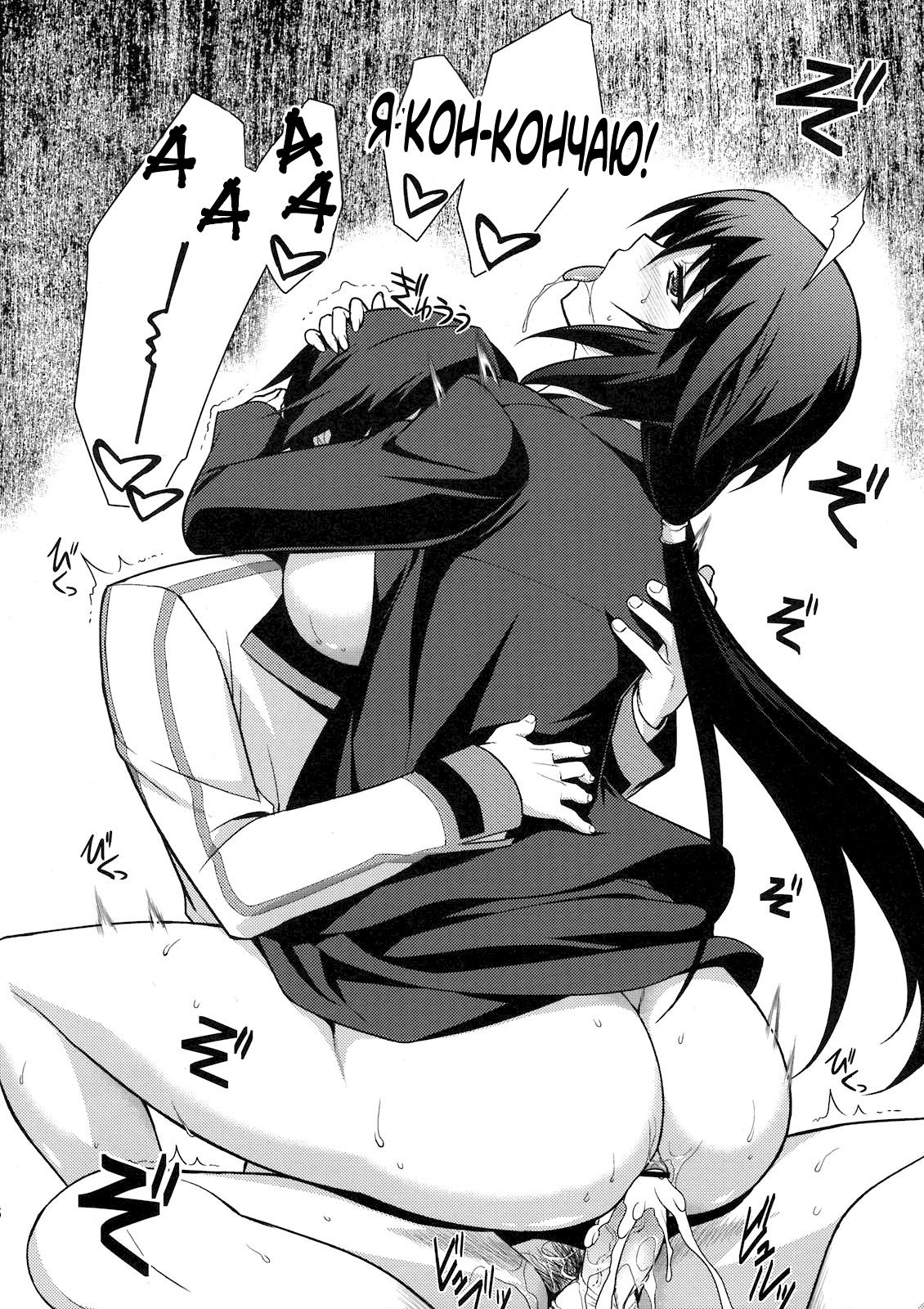 Chifuyu de Pon! page 5 full