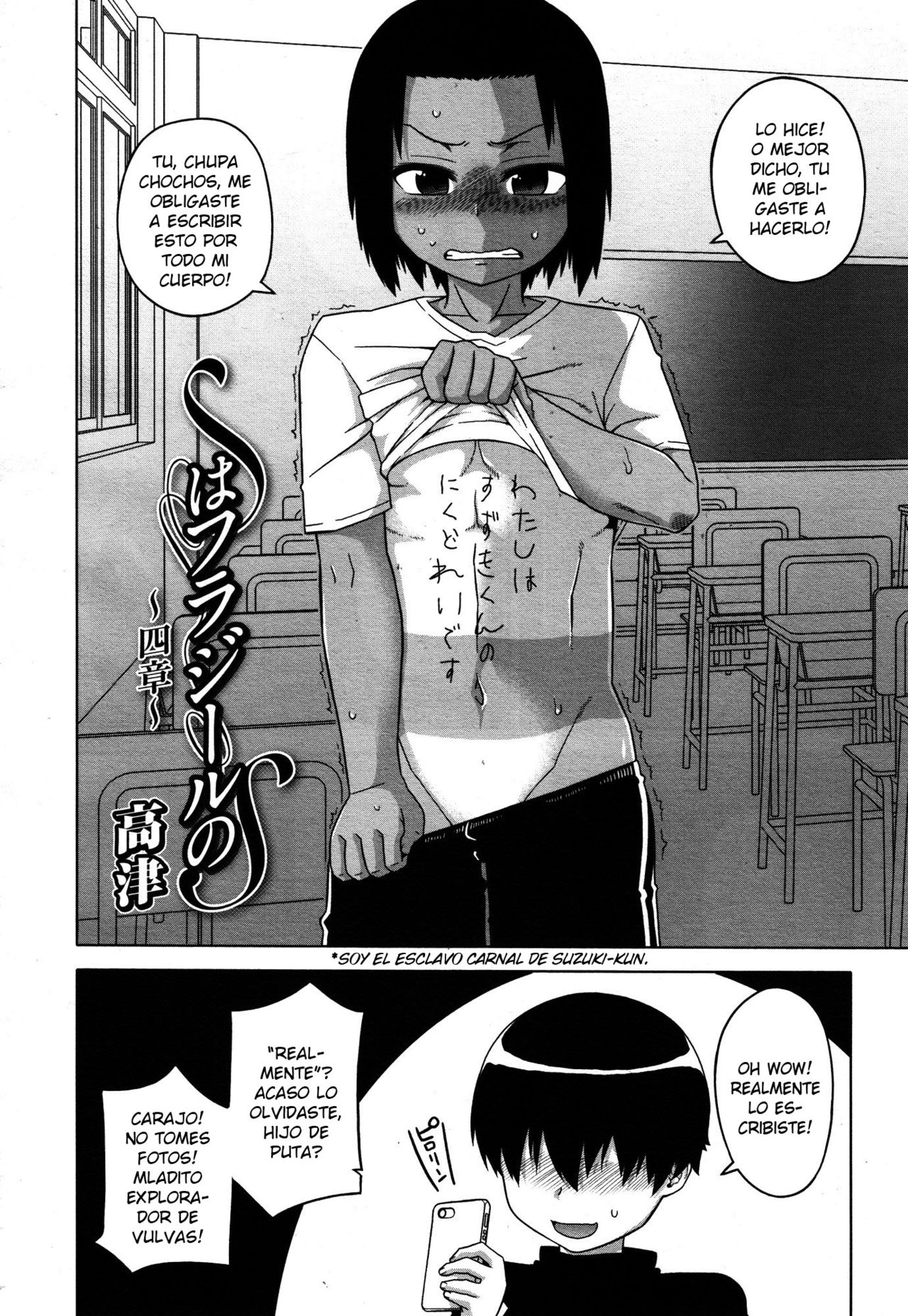 S wa Fragile no S ~Yon Shou~ page 2 full
