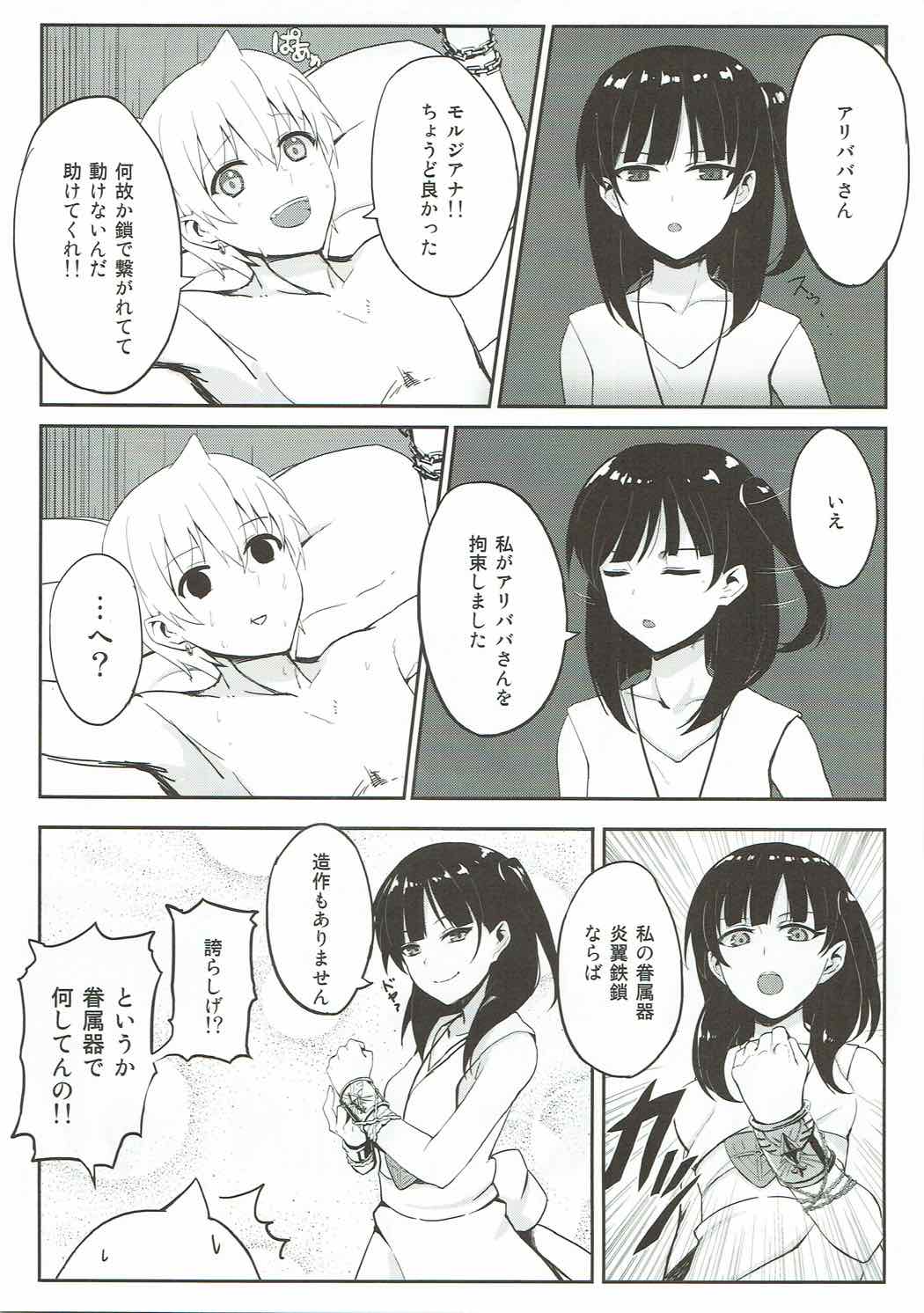 Mor-san Gohoushi Daisakusen page 7 full