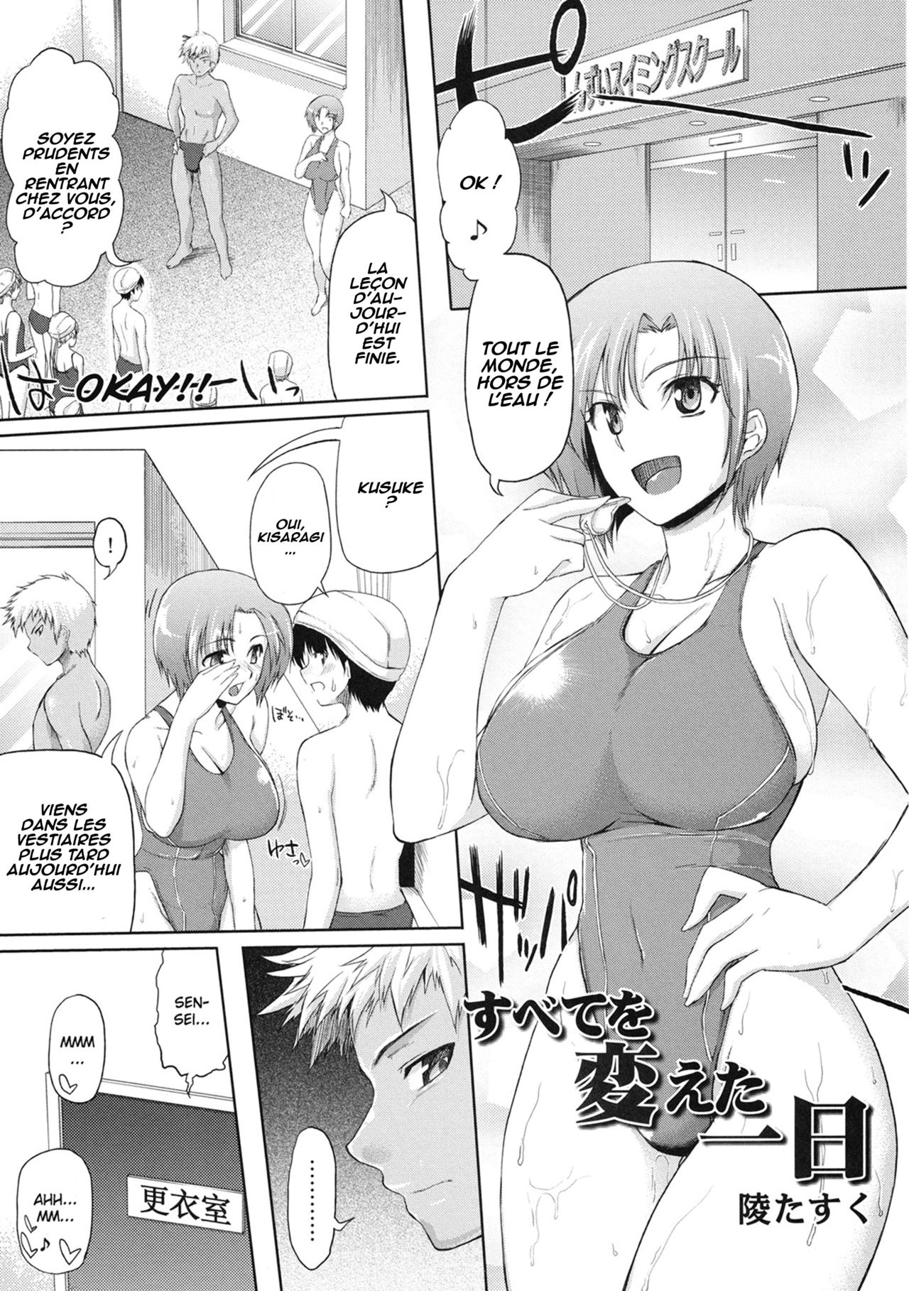 Subete o Kaeta Ichinichi page 1 full