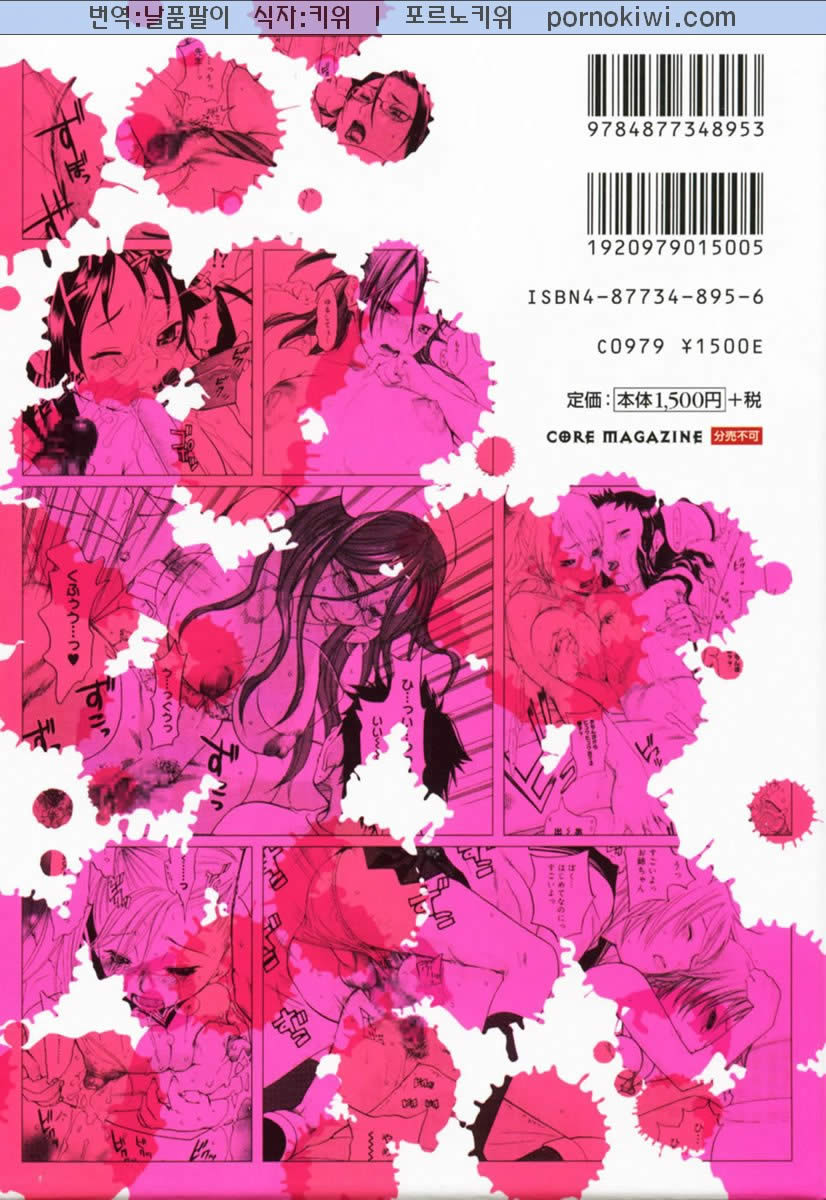 Warau Kangofu Shokai Genteiban page 2 full