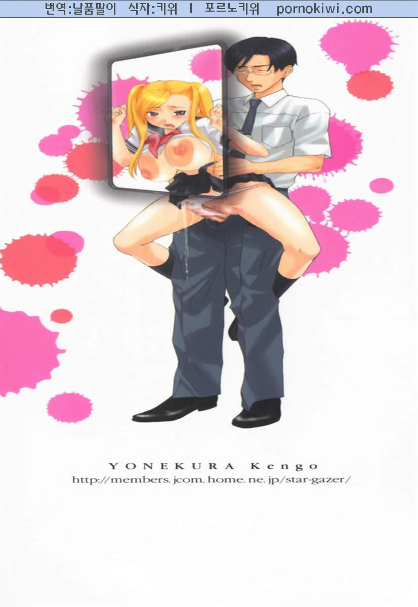 Warau Kangofu Shokai Genteiban page 7 full