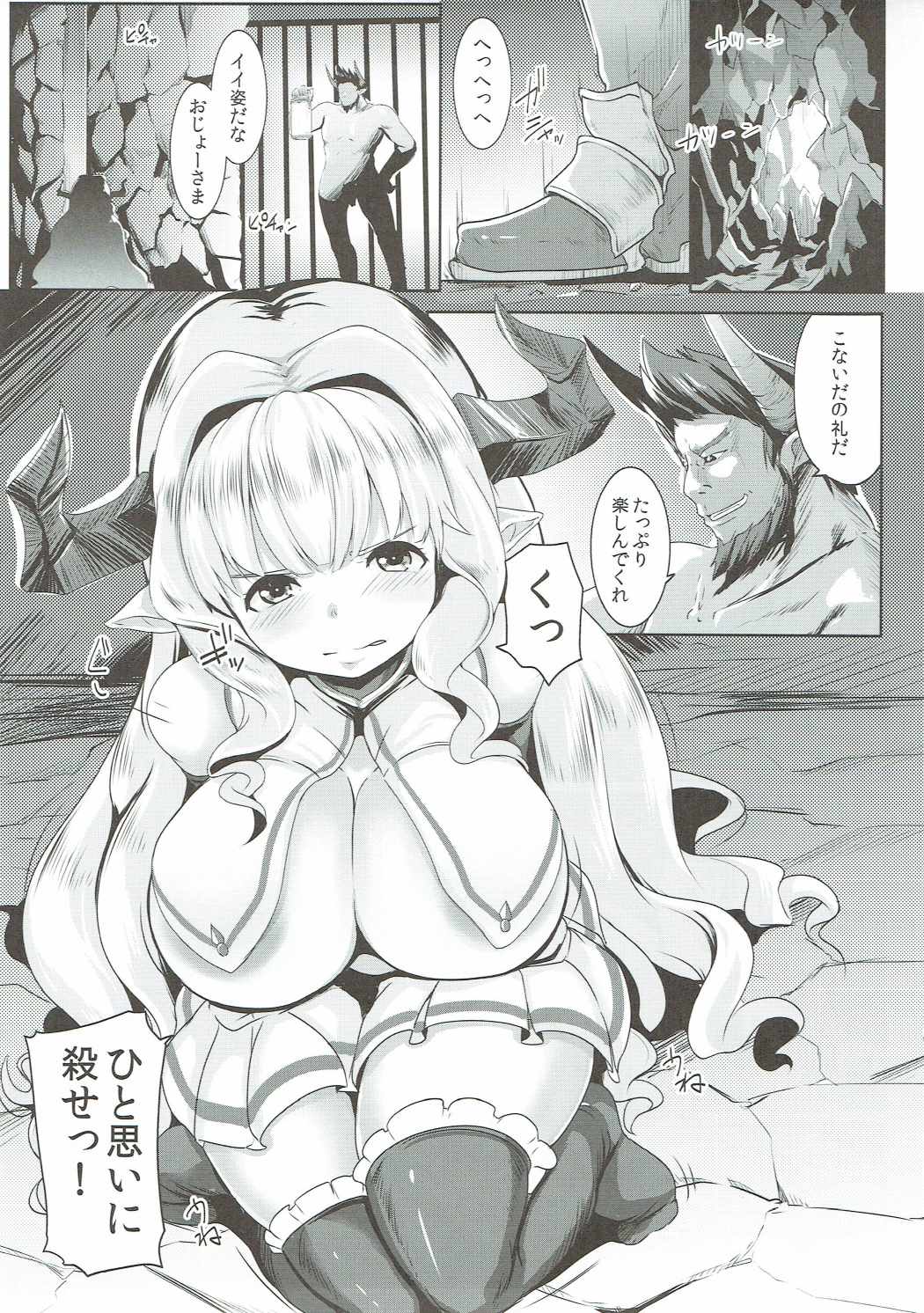 Kukkoro Draph ni Tanetsuke Press page 4 full