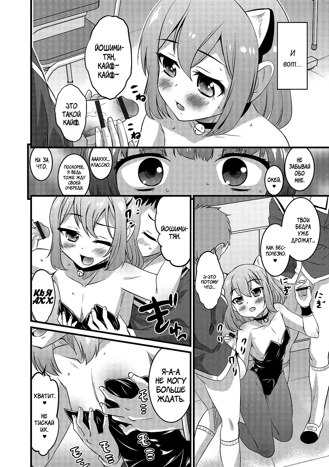 Boku dake ga Shiranai Dekigoto. | The Things I Don't Know. page 4 full