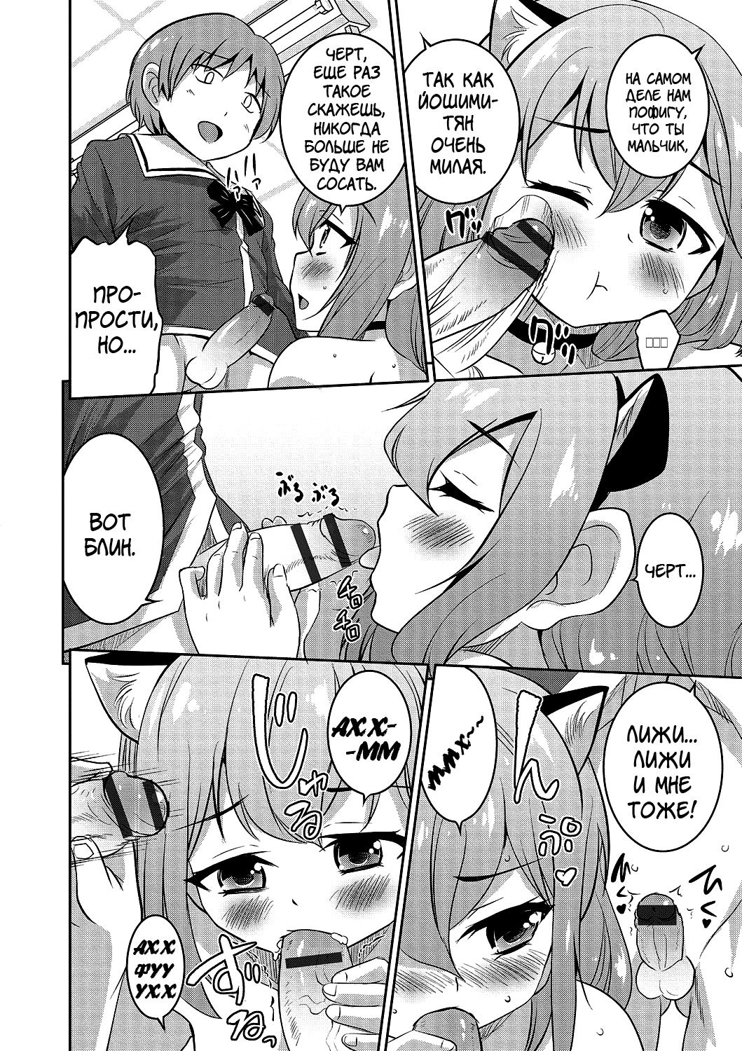 Boku dake ga Shiranai Dekigoto. | The Things I Don't Know. page 6 full