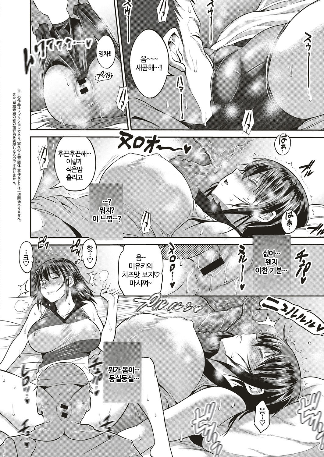 Musume to Chichi no KETSUMATSU page 2 full