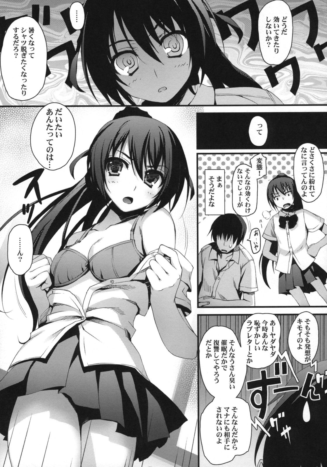 Wagamama Pet Life! page 10 full