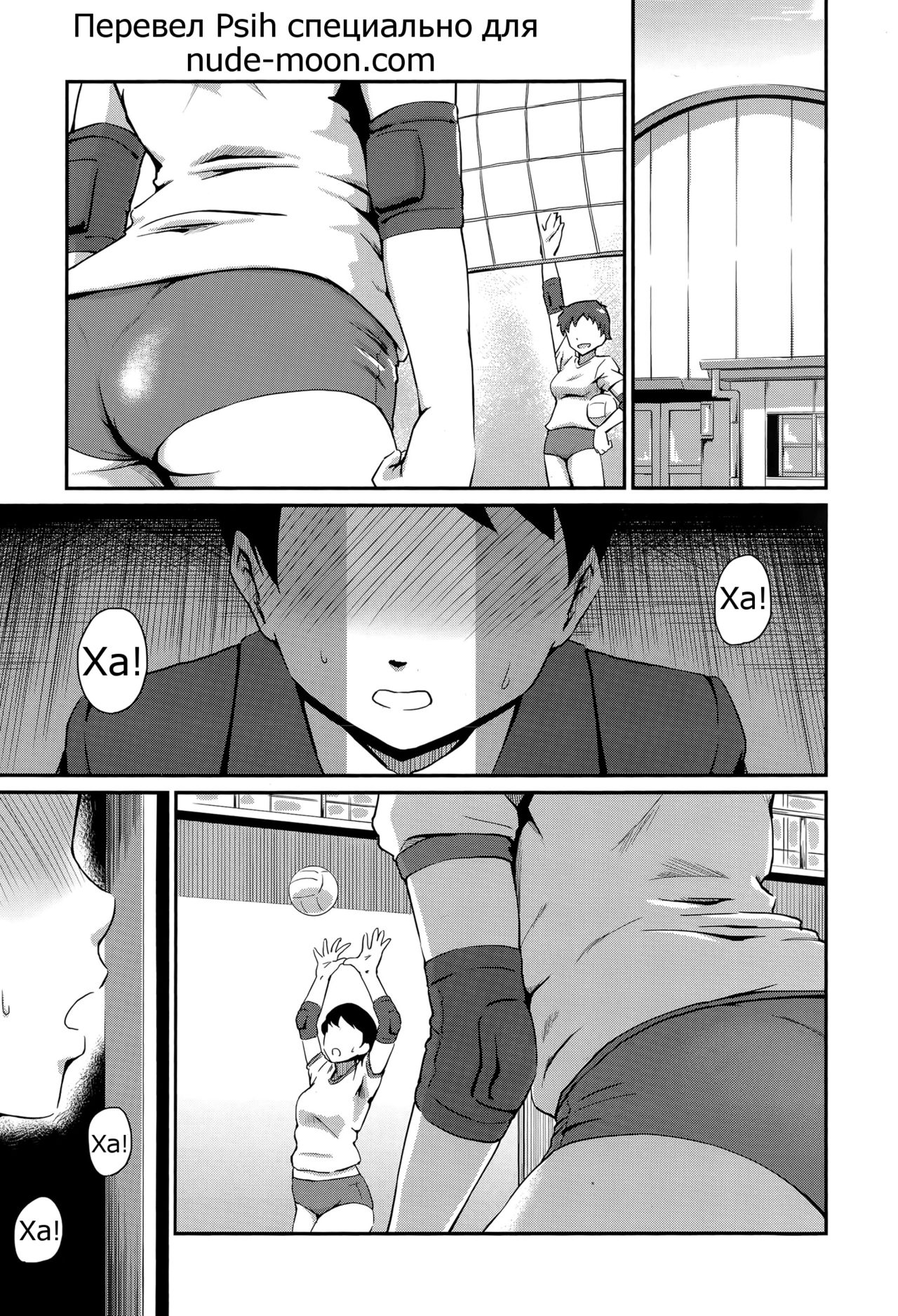 Kyouikuteki Shidou!! | Student Counseling page 1 full
