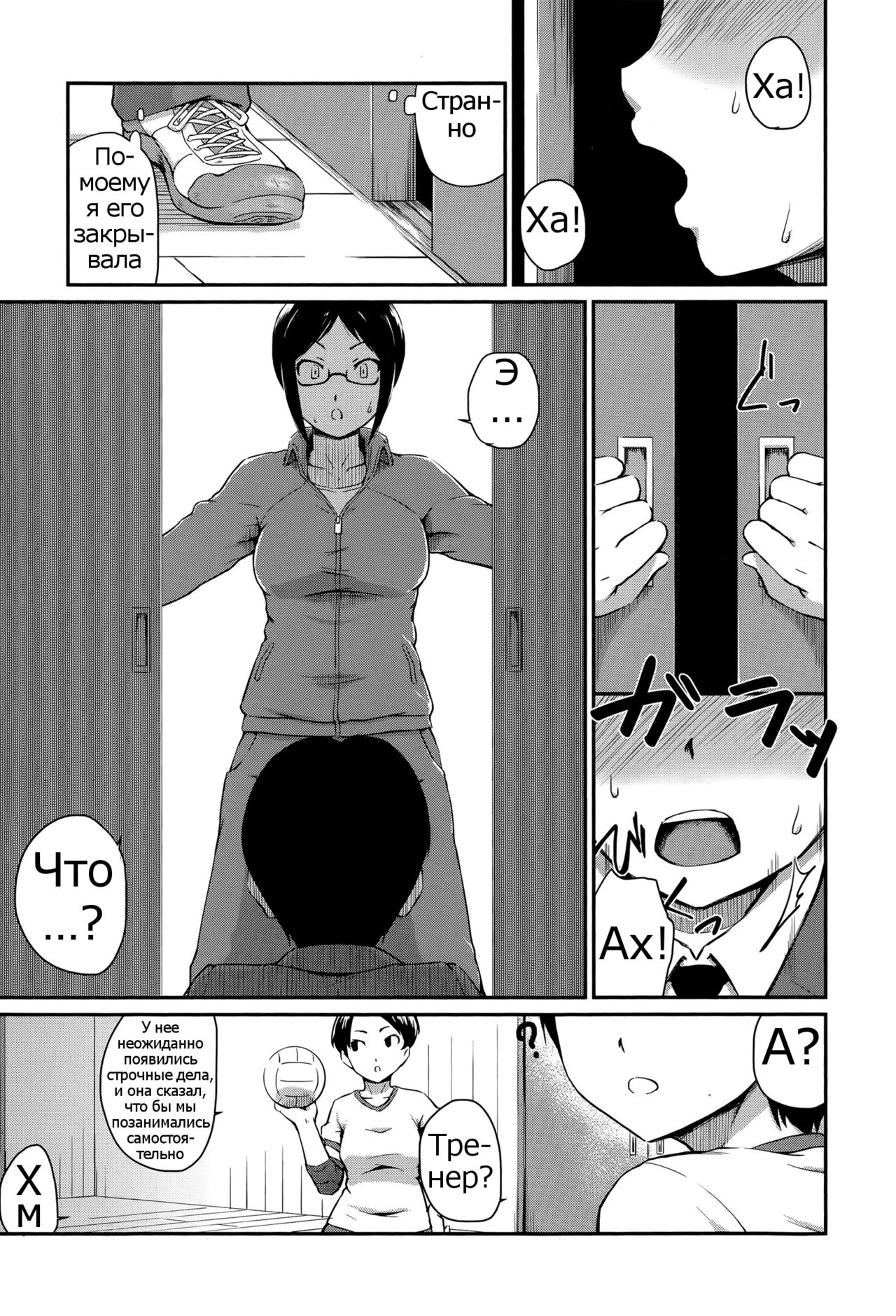 Kyouikuteki Shidou!! | Student Counseling page 3 full