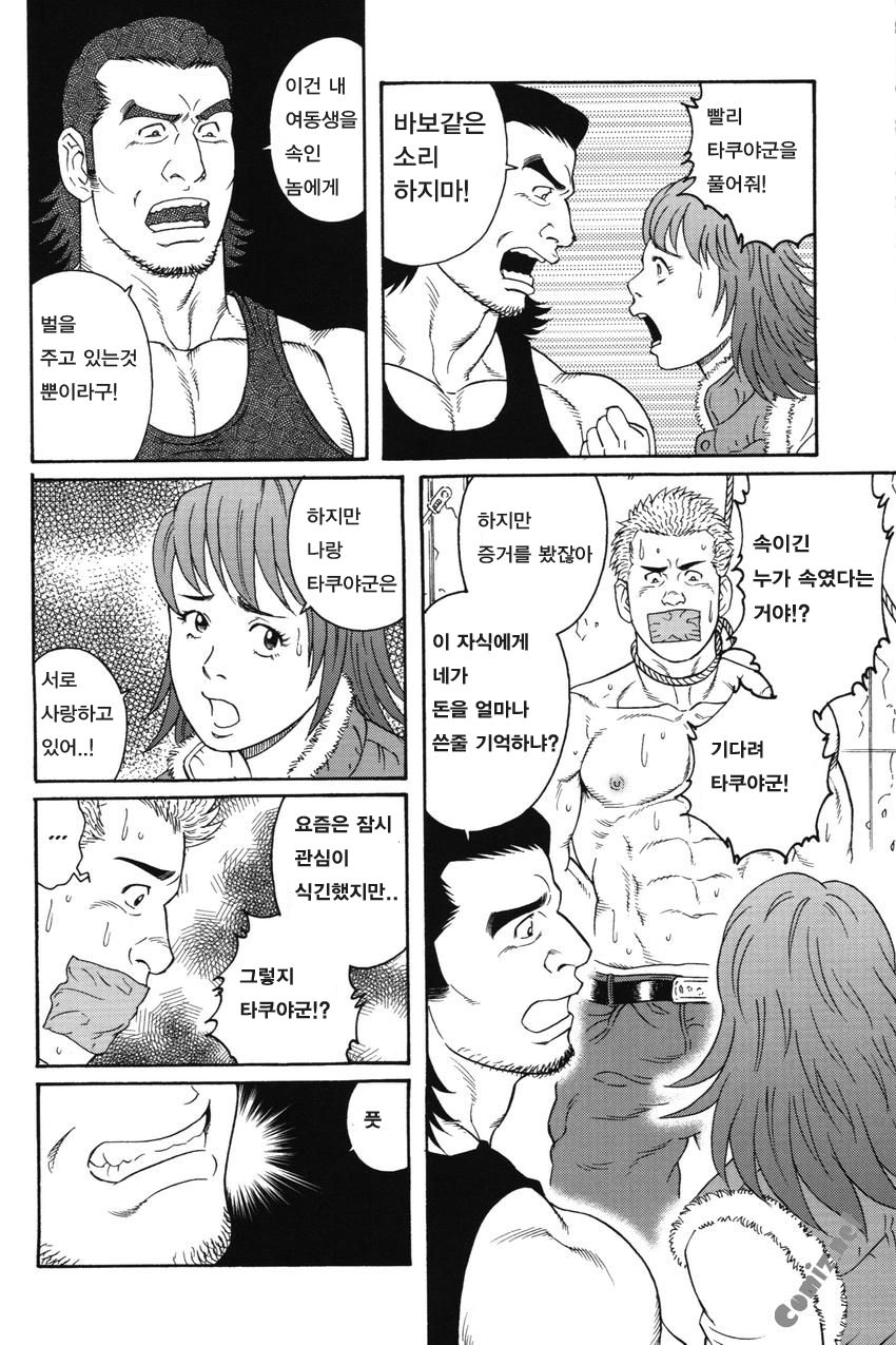 Gigolo page 4 full