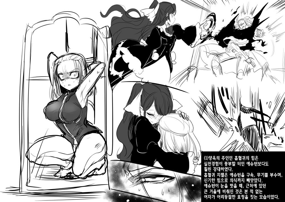 Bishoujo Vampire ni Bonyuu Drink Bar ni Sareru Hanashi | 미소녀 뱀파이어에 의해 젖 드링크 바가 되는 이야기 page 5 full
