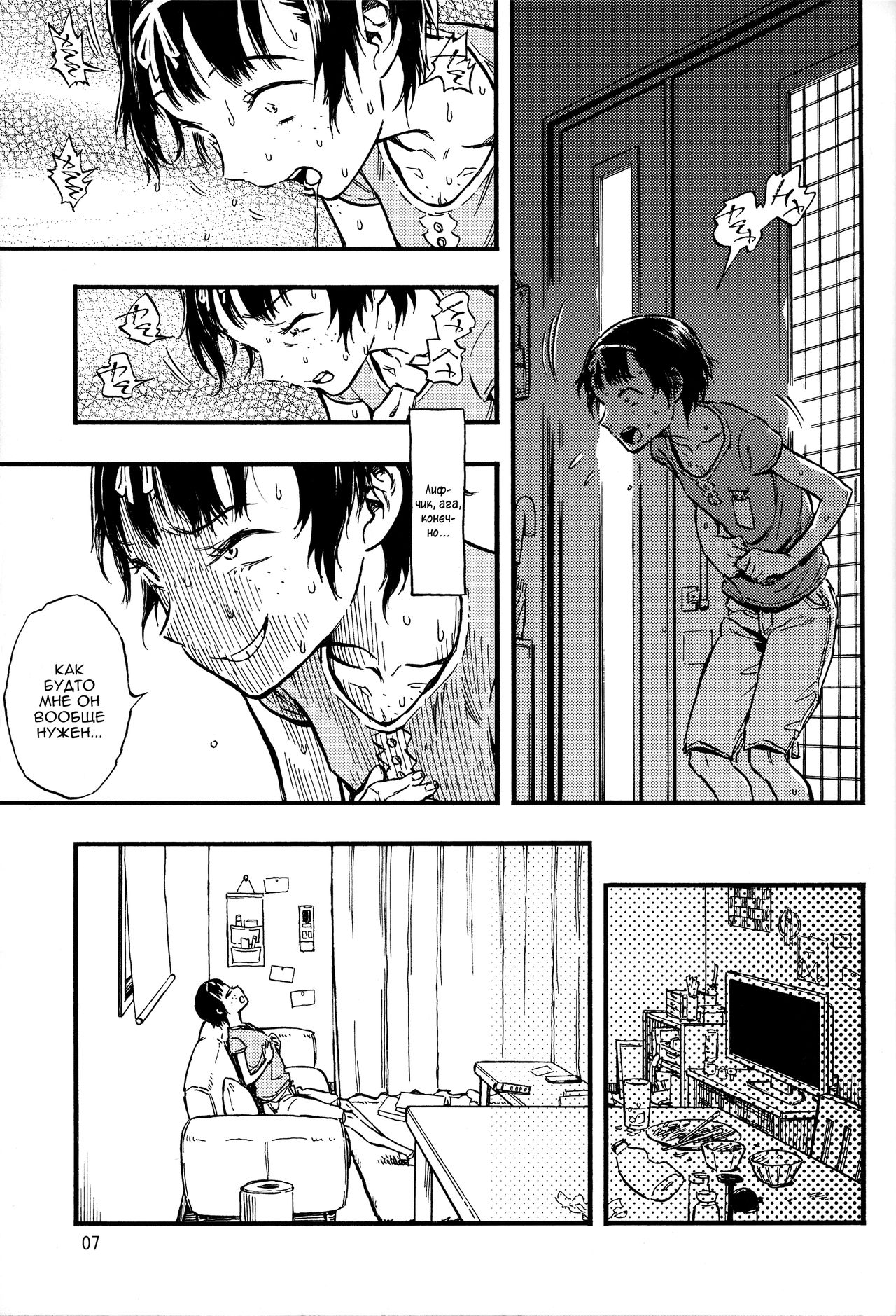 Chiisana Puffy 1 | Маленькие набухлости 1 page 6 full