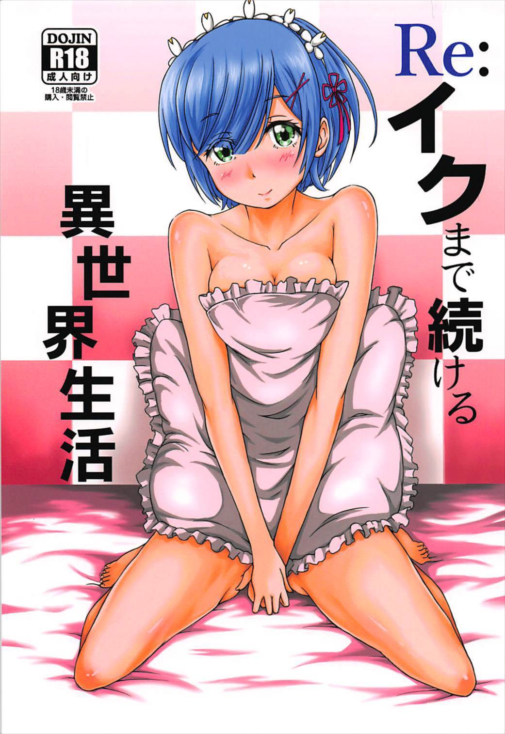 Re:Iku made Tsuzukeru Isekai Seikatsu page 1 full