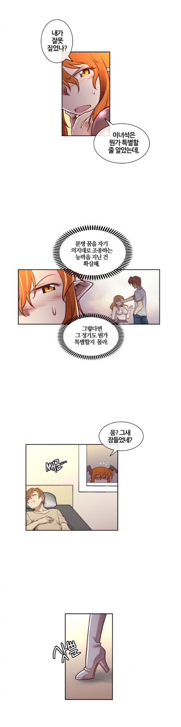 Master in My Dreams Ch.1-89 page 10 full