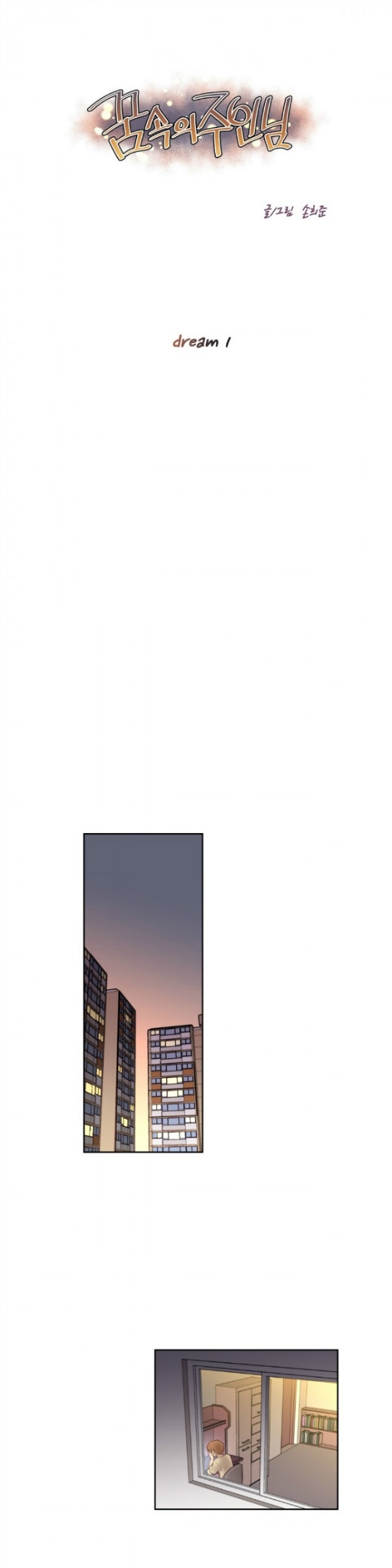 Master in My Dreams Ch.1-89 page 3 full