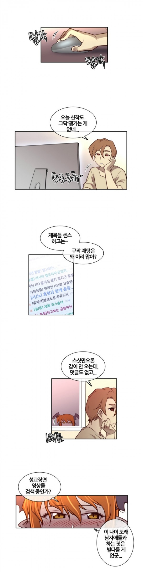 Master in My Dreams Ch.1-89 page 4 full
