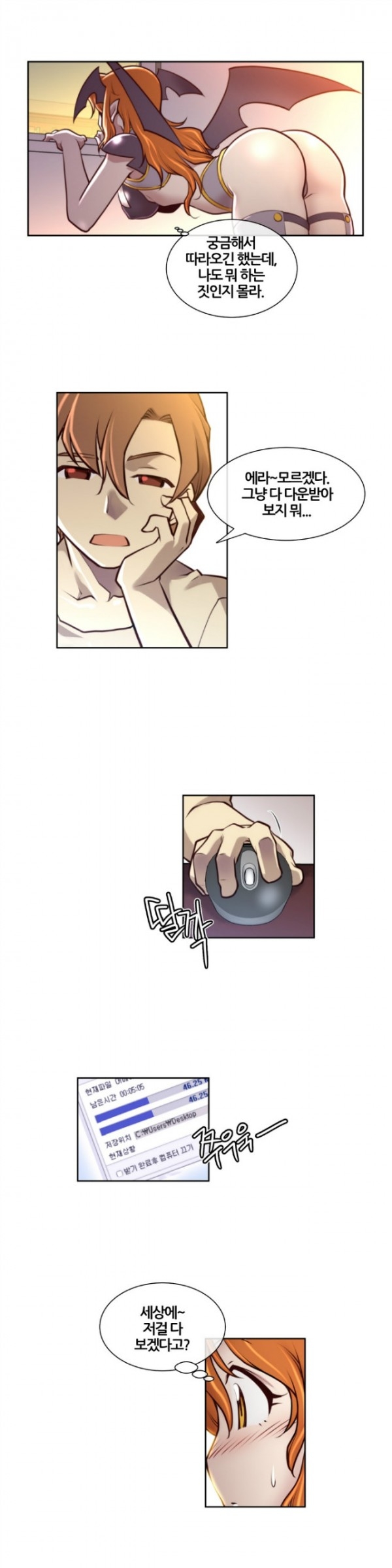 Master in My Dreams Ch.1-89 page 5 full