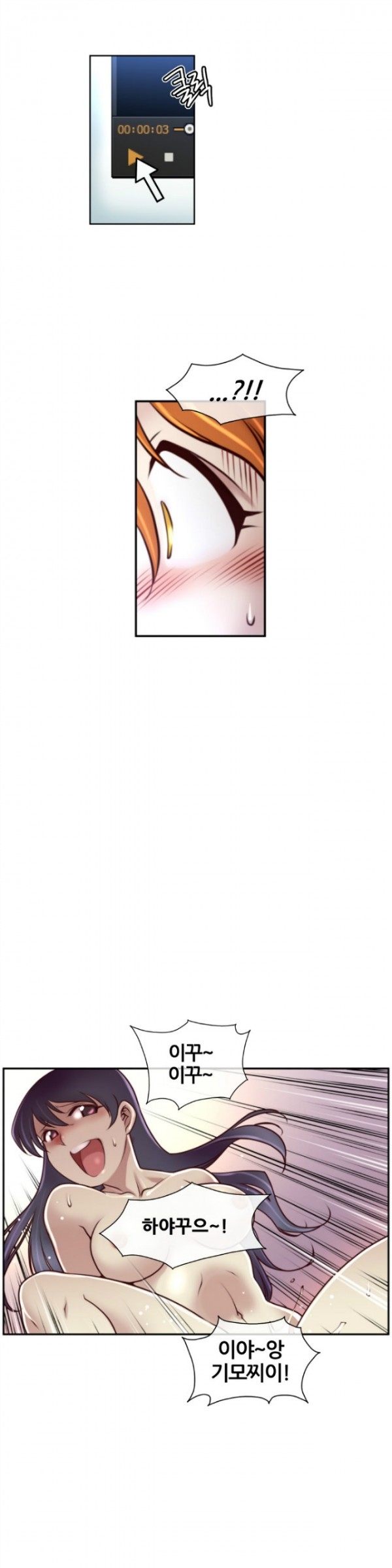 Master in My Dreams Ch.1-89 page 6 full