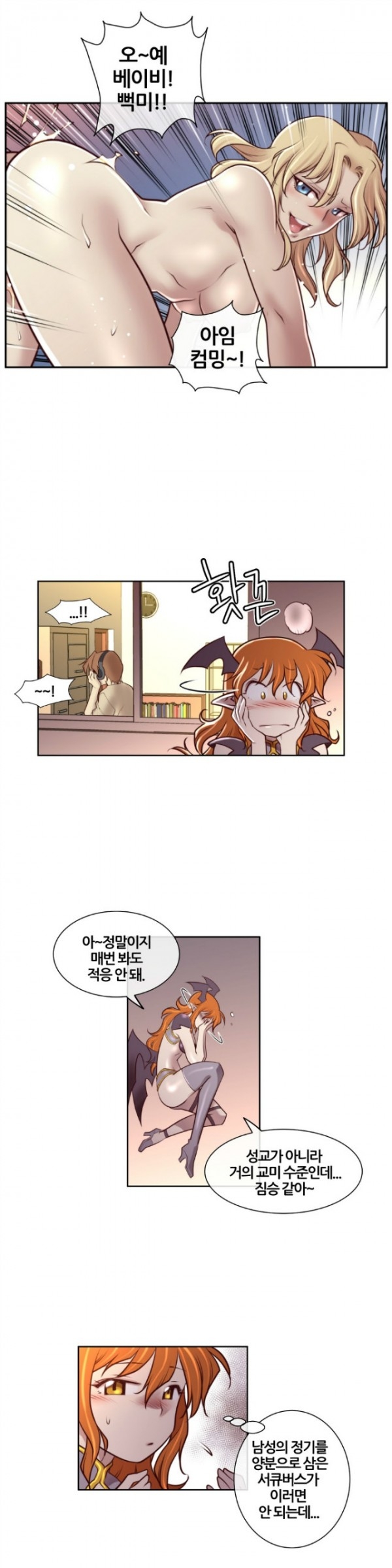 Master in My Dreams Ch.1-89 page 7 full