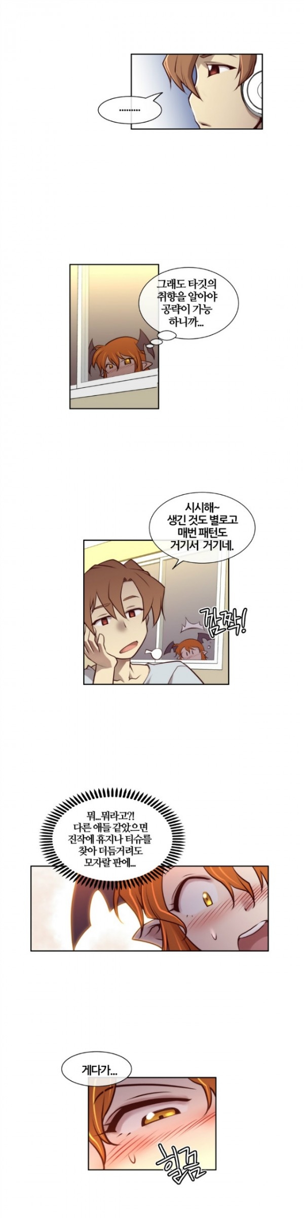 Master in My Dreams Ch.1-89 page 8 full