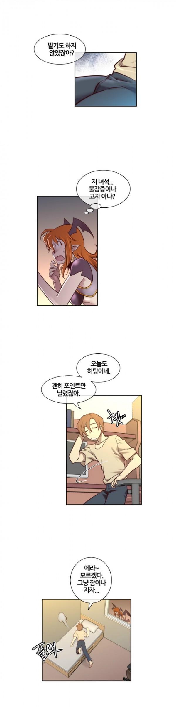 Master in My Dreams Ch.1-89 page 9 full