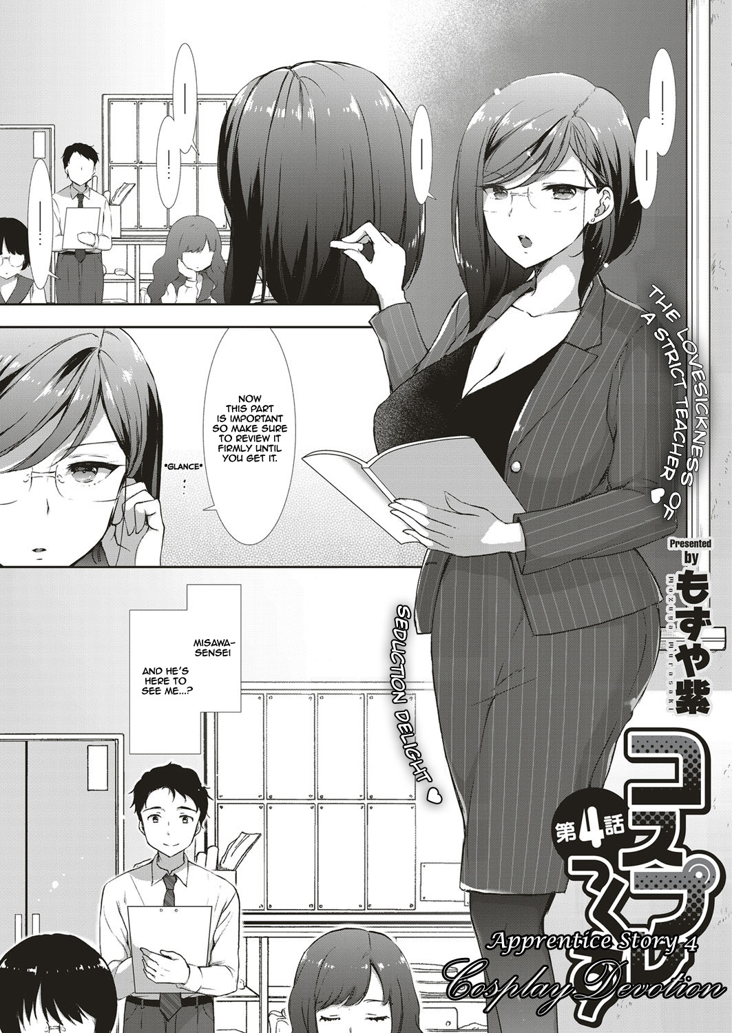 Cosplex Ch. 4 | Apprentice Story 4: Cosplay Devotion page 1 full