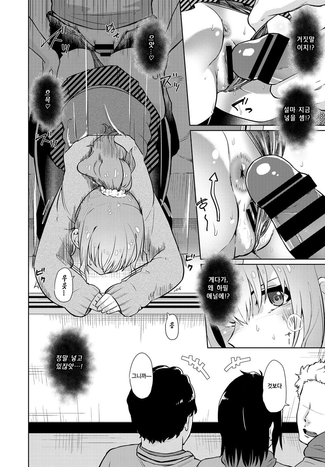 kanojo to Dork ru page 10 full