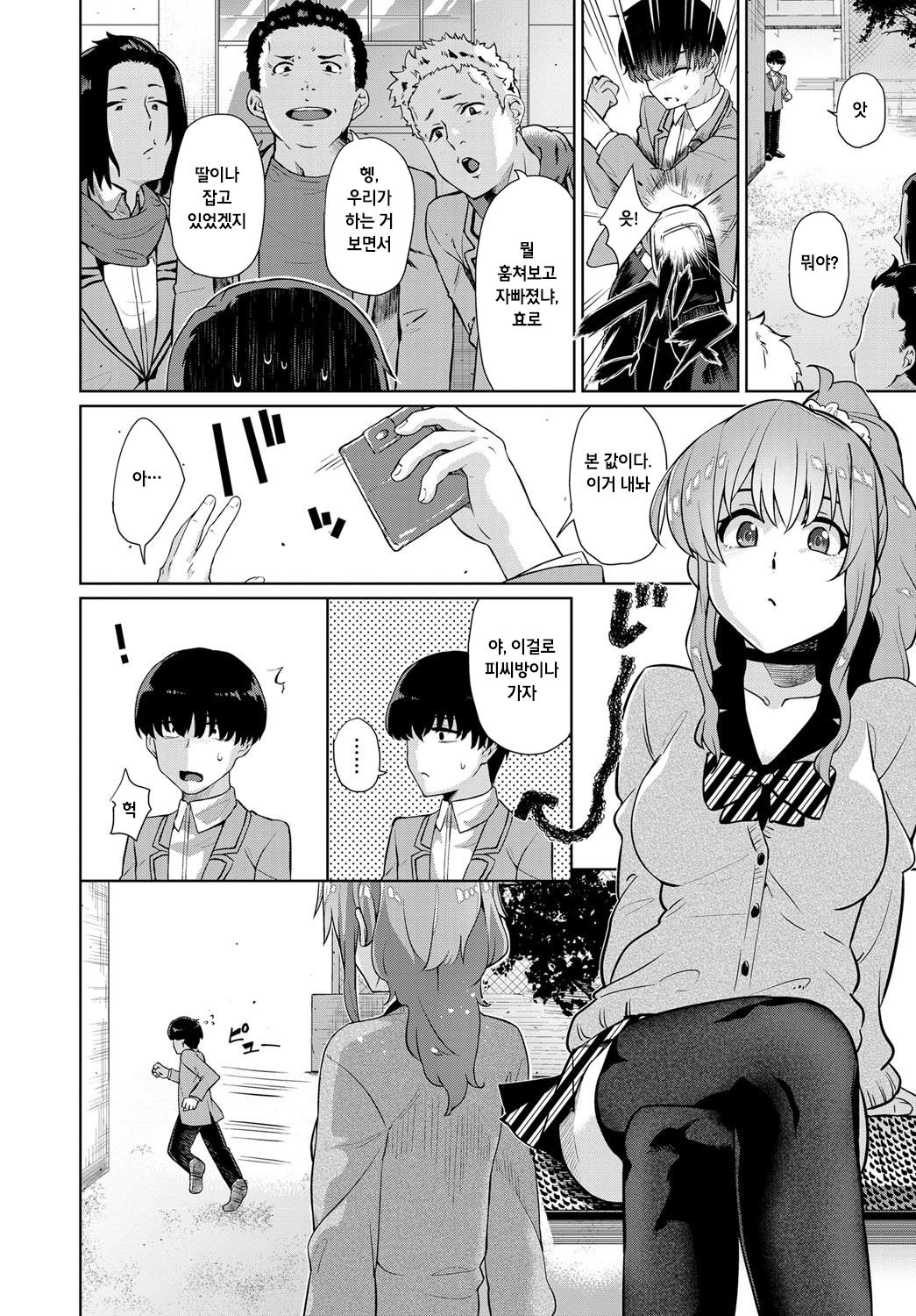 kanojo to Dork ru page 2 full