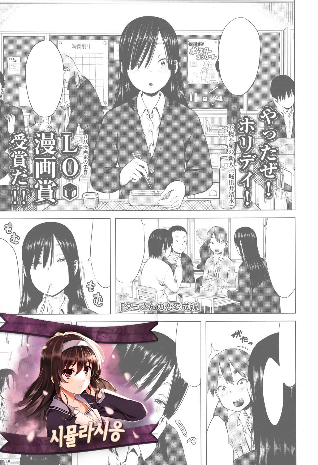 Tami-san no Renai Jouju page 1 full