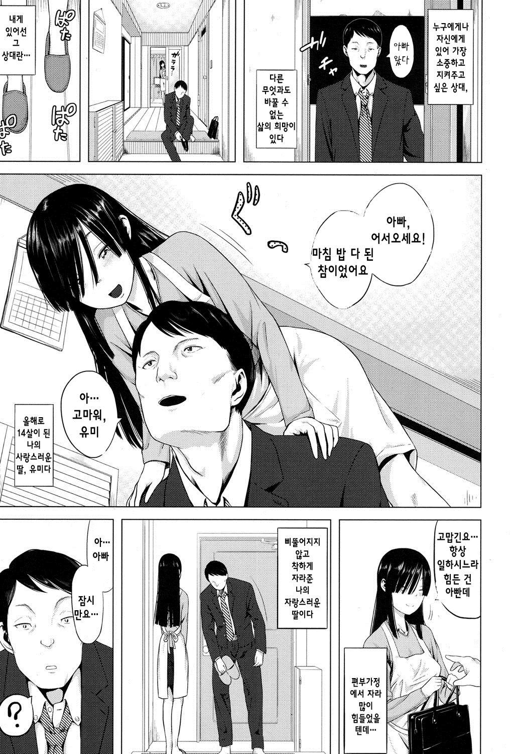 Tami-san no Renai Jouju page 5 full