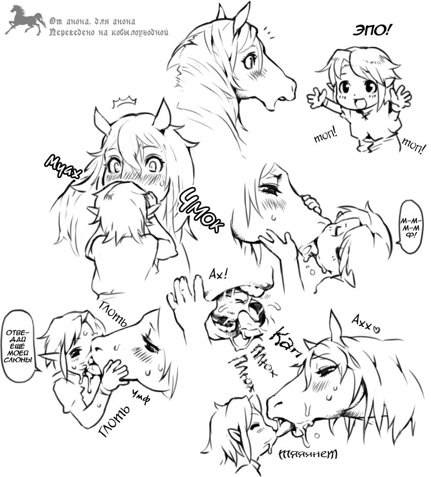 Link & Epona page 1 full
