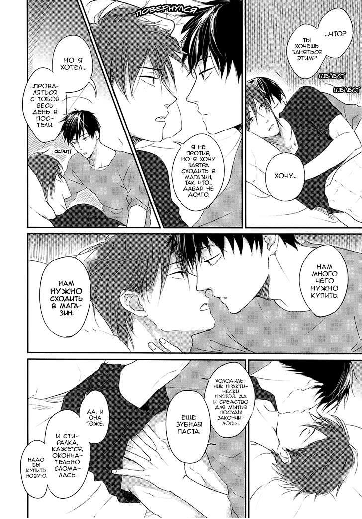 Sheets Pool Love Game page 3 full