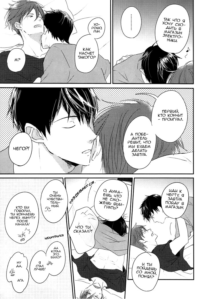 Sheets Pool Love Game page 4 full