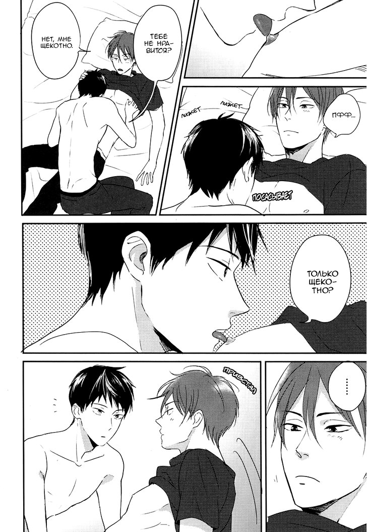 Sheets Pool Love Game page 5 full