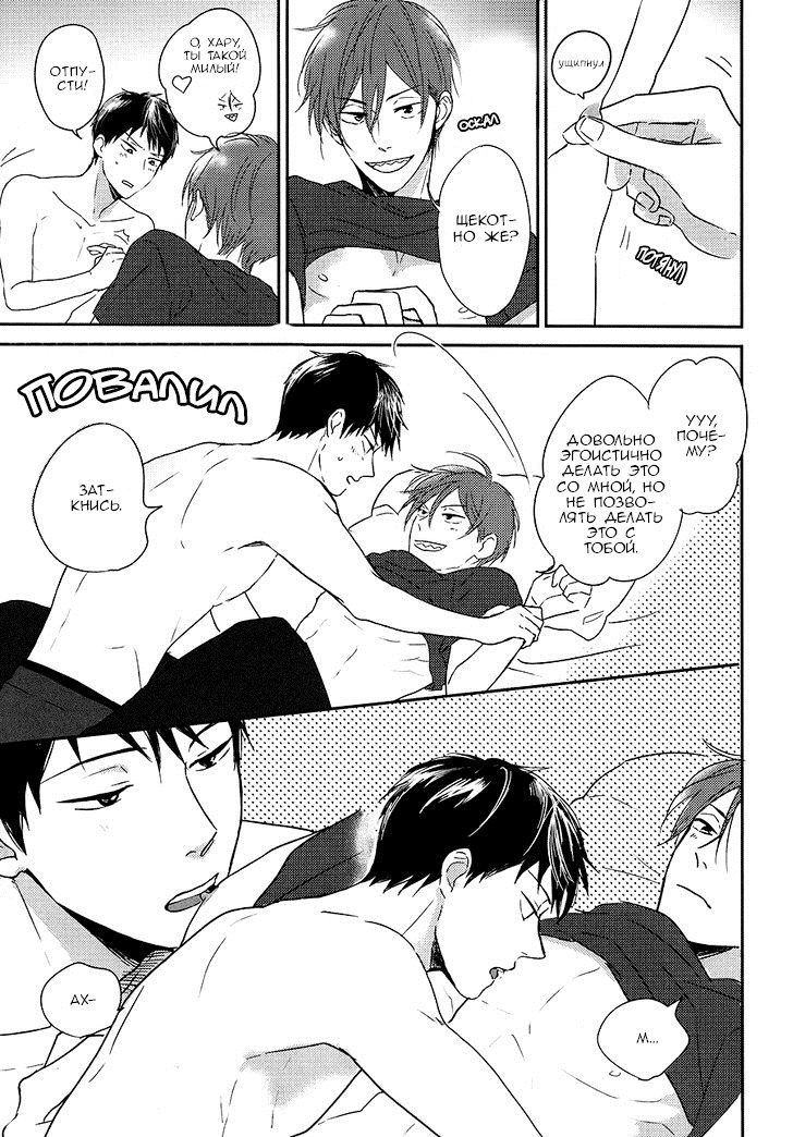 Sheets Pool Love Game page 6 full