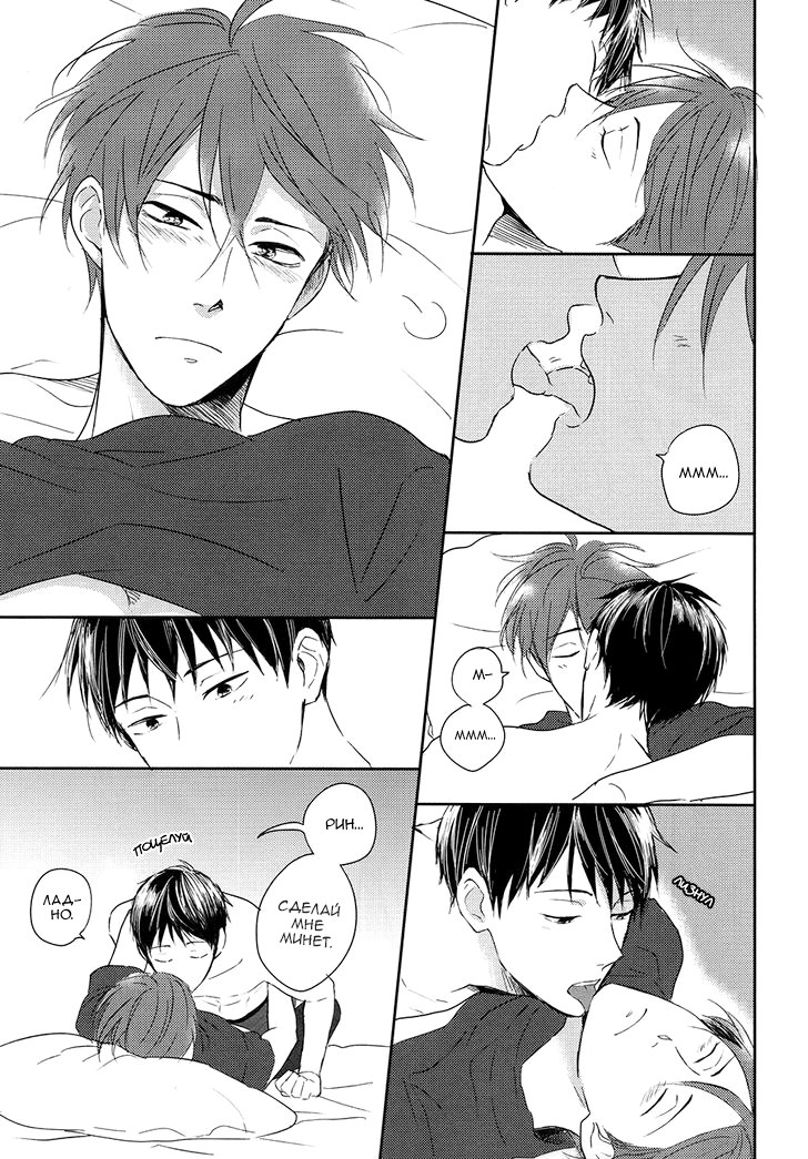 Sheets Pool Love Game page 8 full