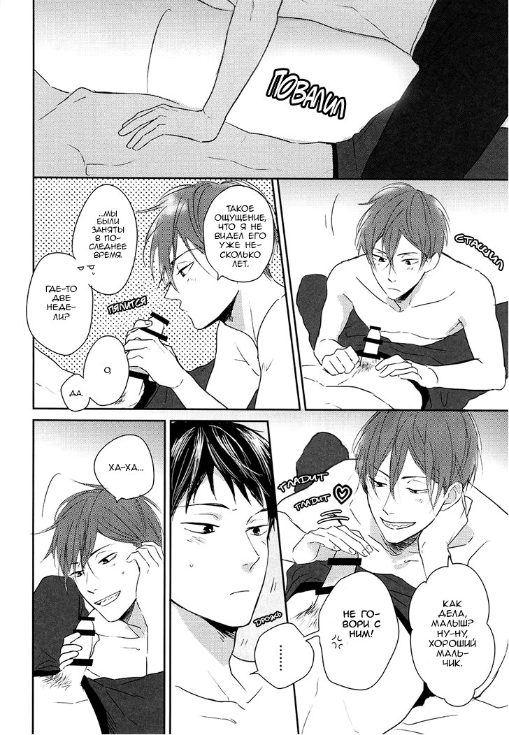 Sheets Pool Love Game page 9 full