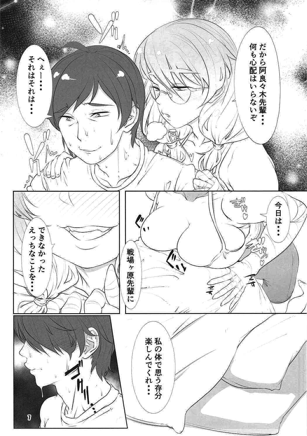 Kanbaru, Ganbaru page 6 full