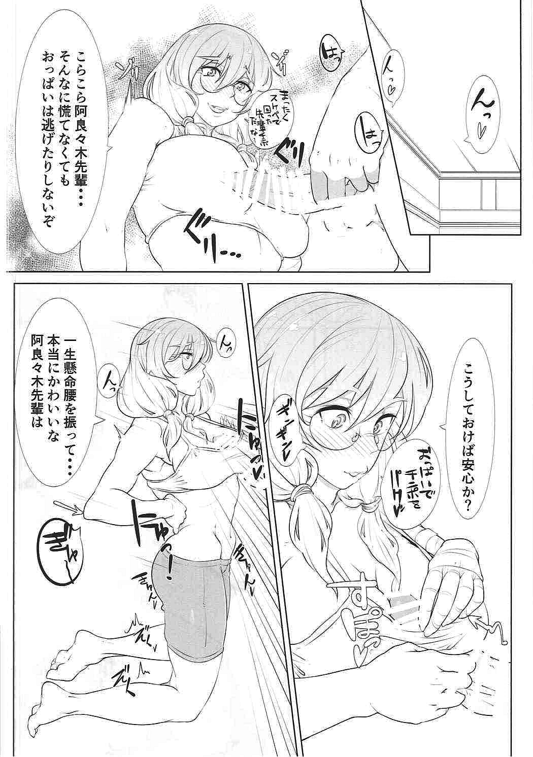 Kanbaru, Ganbaru page 7 full