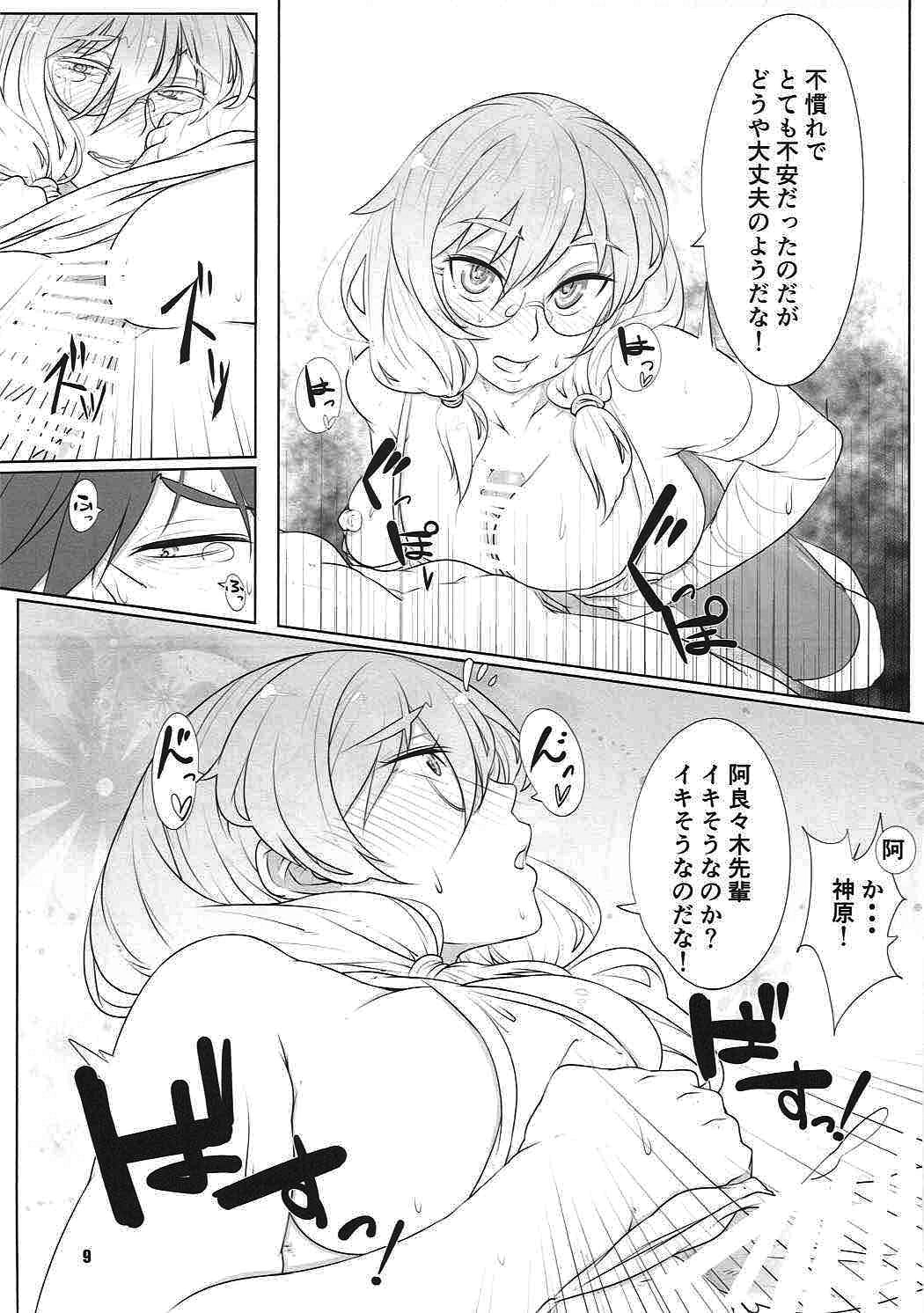 Kanbaru, Ganbaru page 8 full