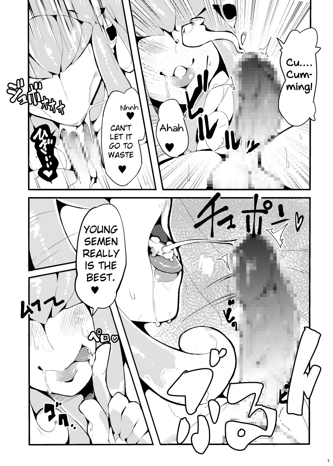 Jingai no Erohon Scylla no Maki page 6 full
