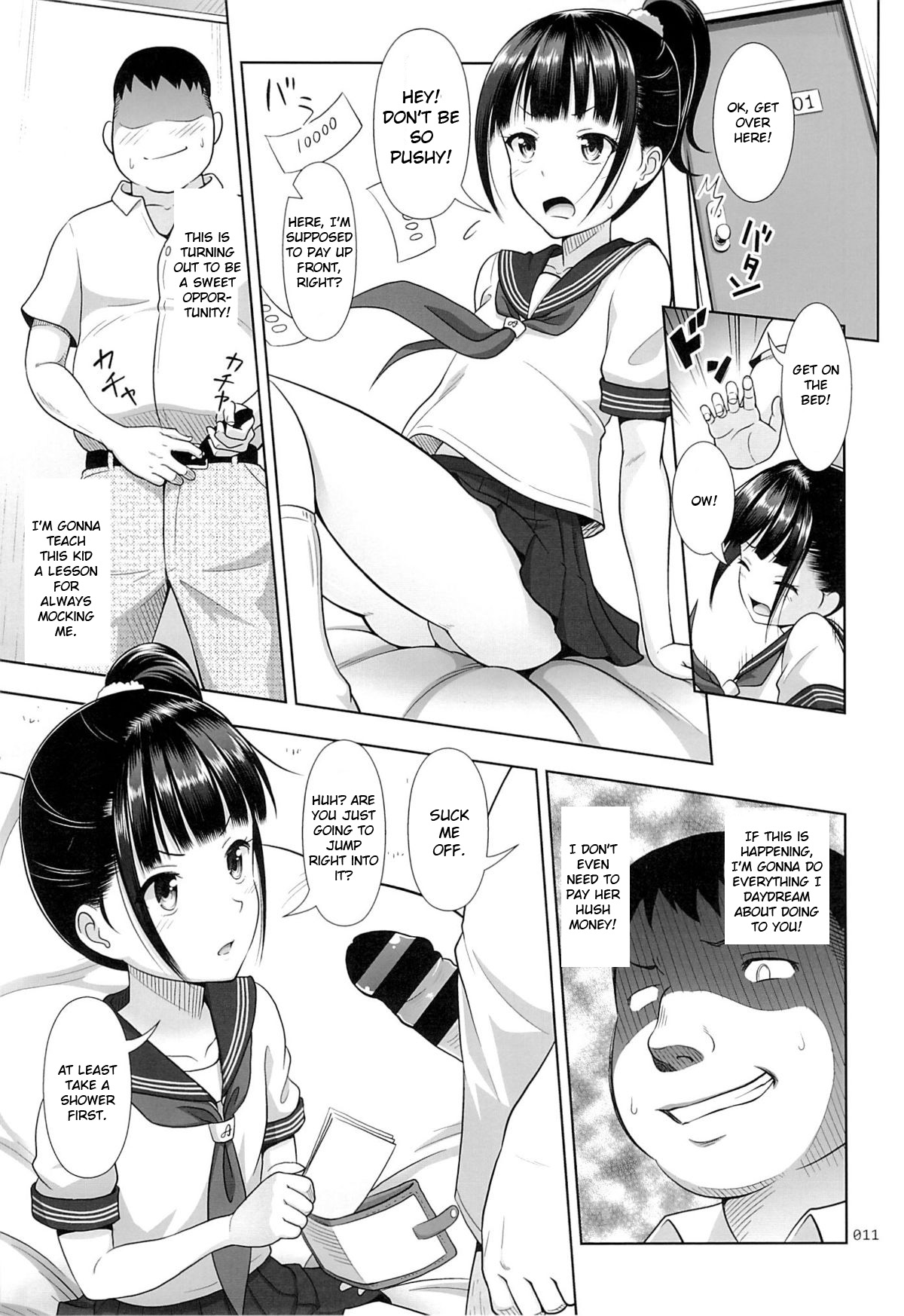 Delivery na Syoujo no Ehon page 10 full
