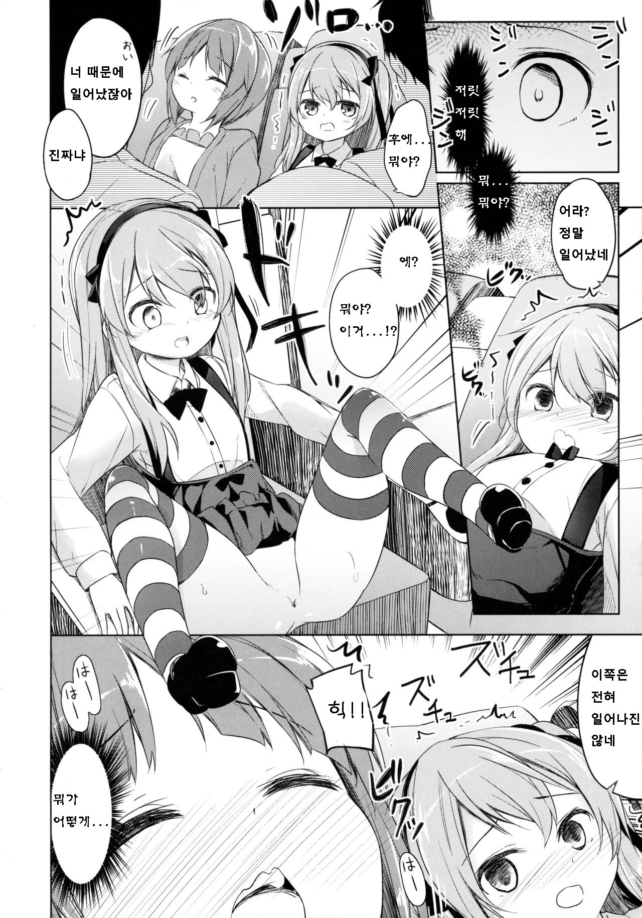 Bokoboko Saimin page 3 full