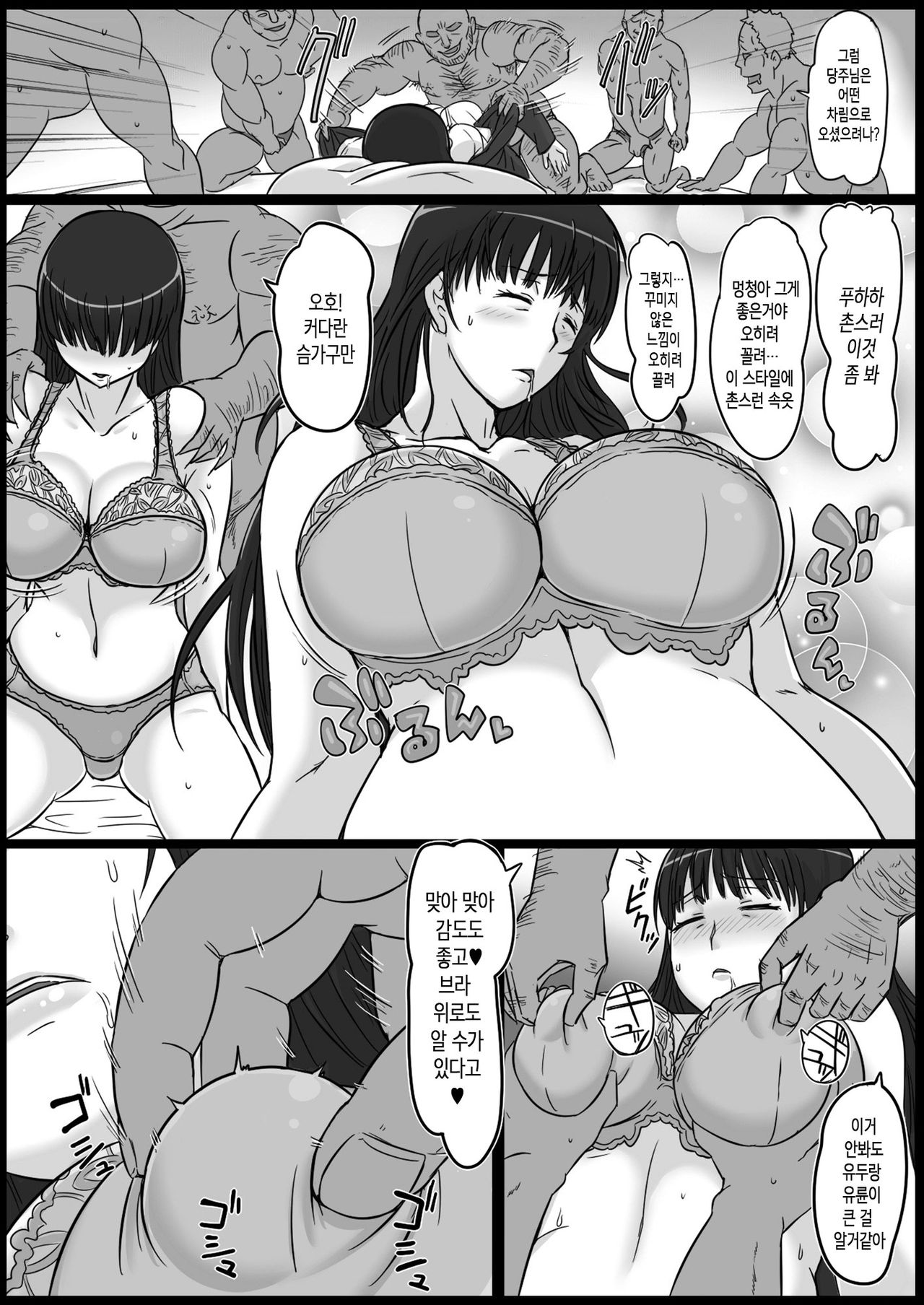 Okinai Iemoto | 일어나지 않는 당주 page 6 full