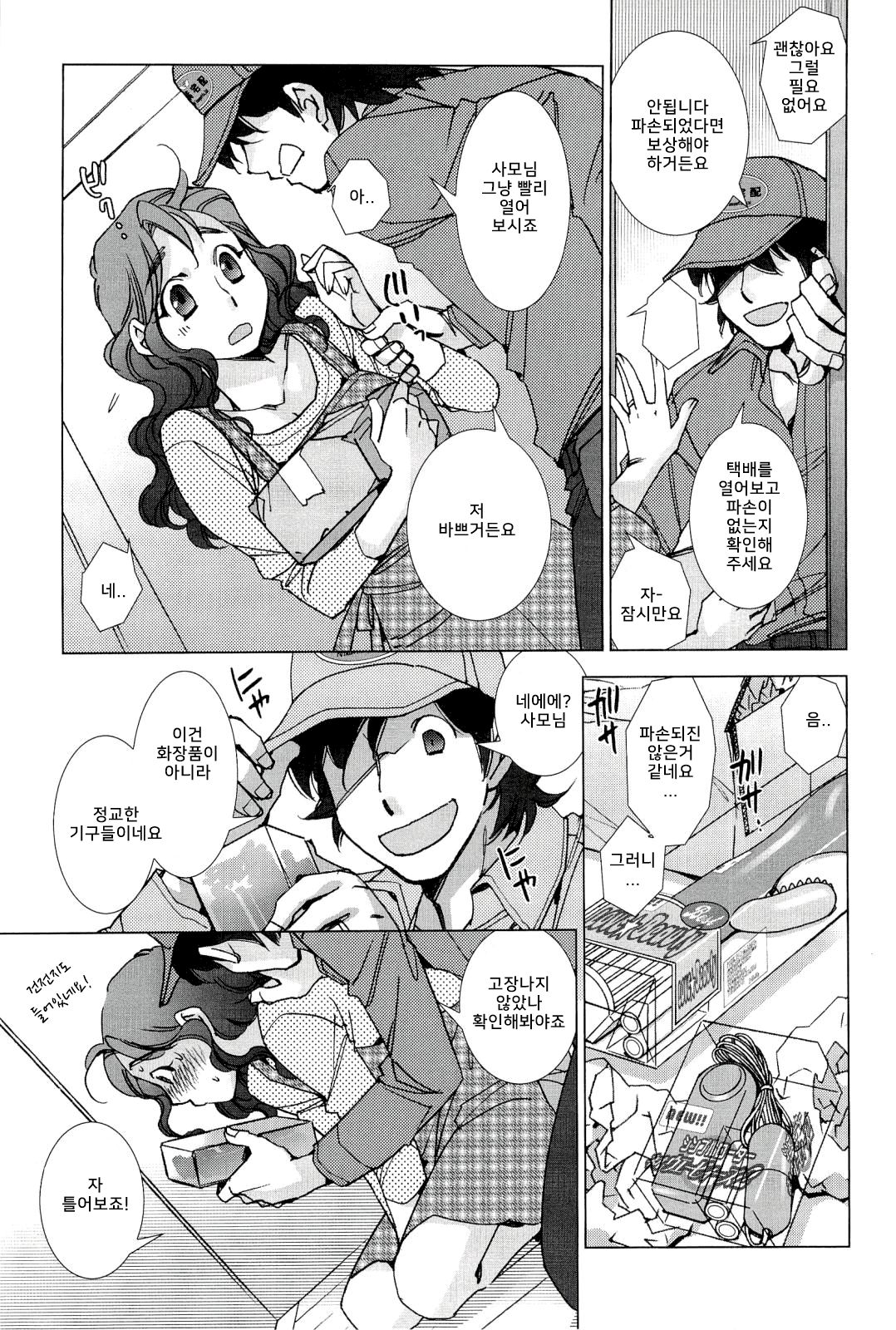 Takuhaibin wa Nido Bell o Narasu page 3 full