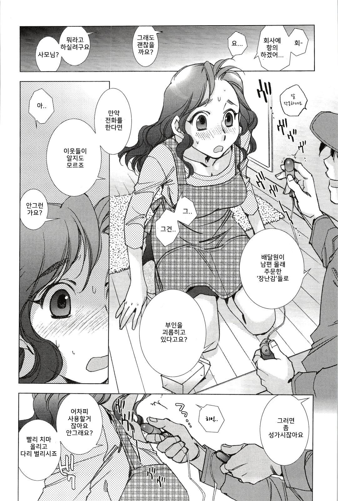 Takuhaibin wa Nido Bell o Narasu page 4 full