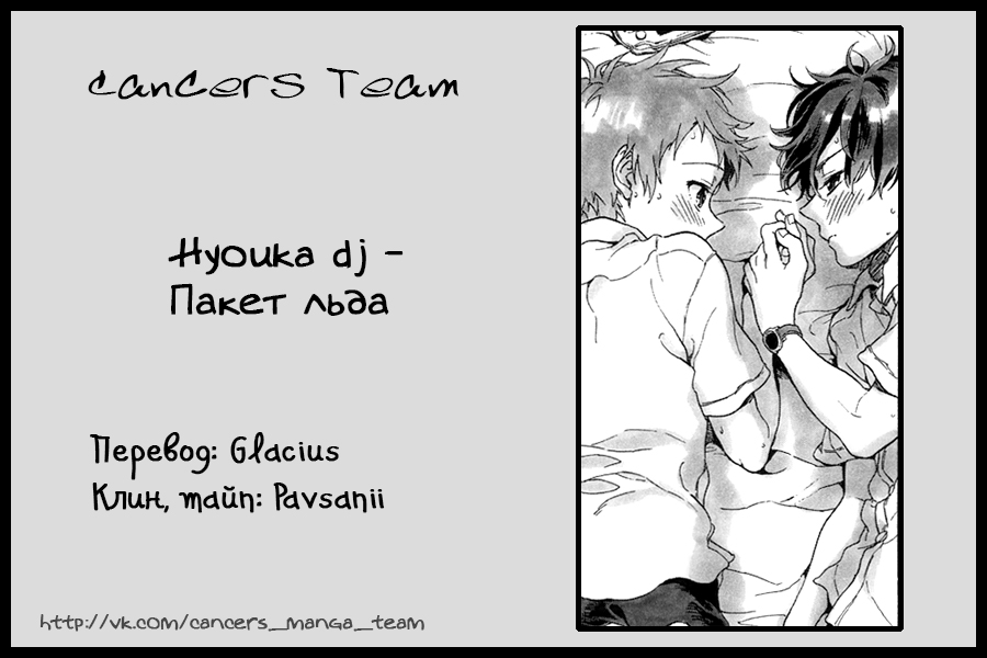 Hyounou page 2 full