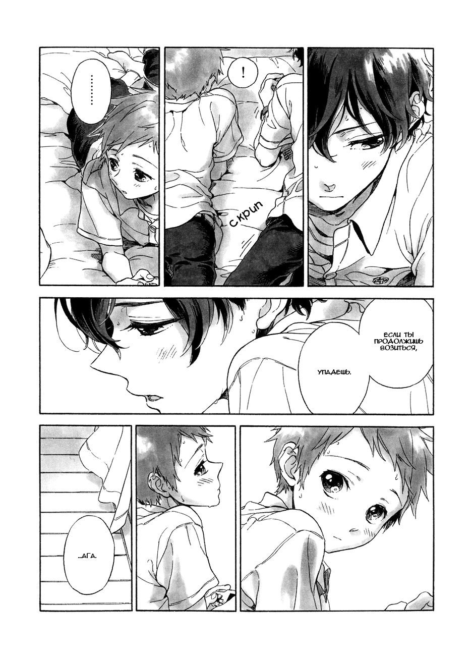 Hyounou page 6 full